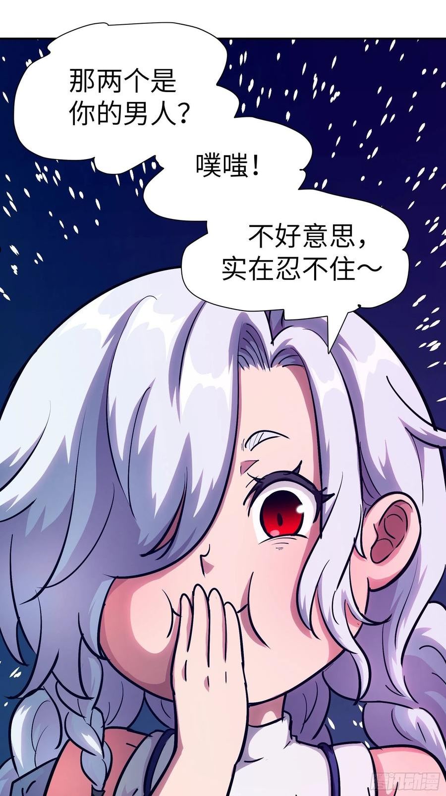 魔女你被捕了漫画,026 会吃人的狐狸精要来咯~11图