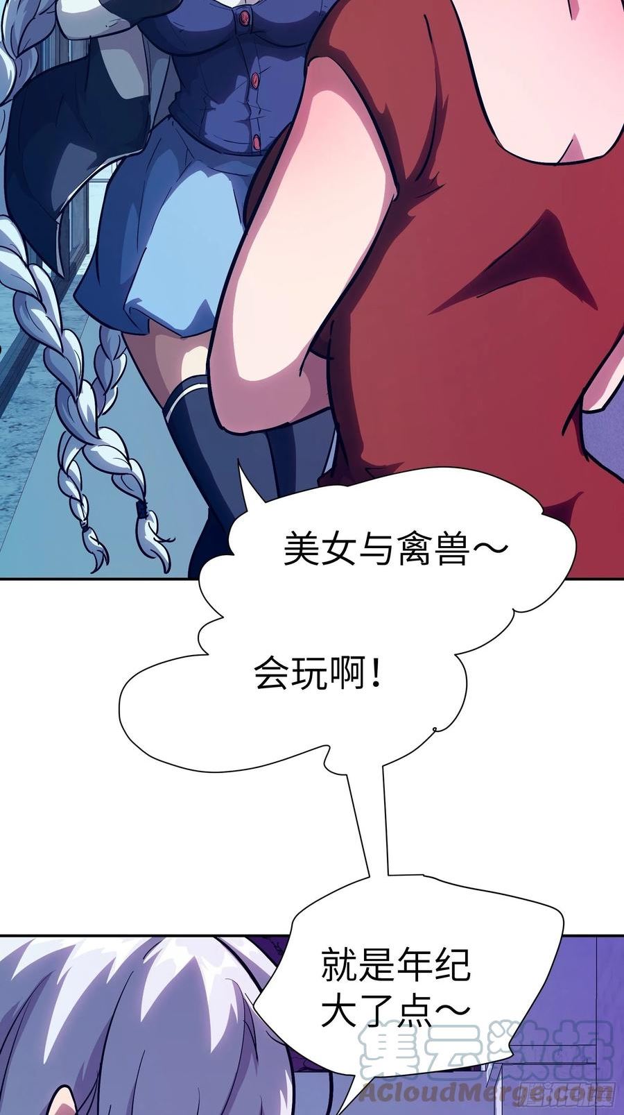 魔女你被捕了漫画,026 会吃人的狐狸精要来咯~13图