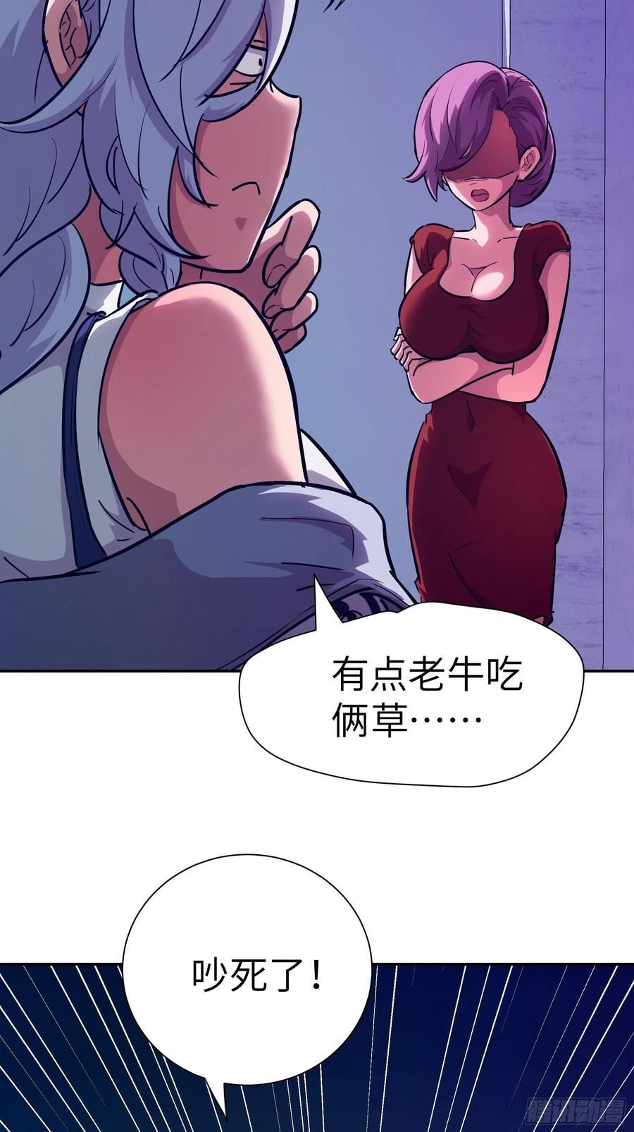 魔女你被捕了漫画,026 会吃人的狐狸精要来咯~14图