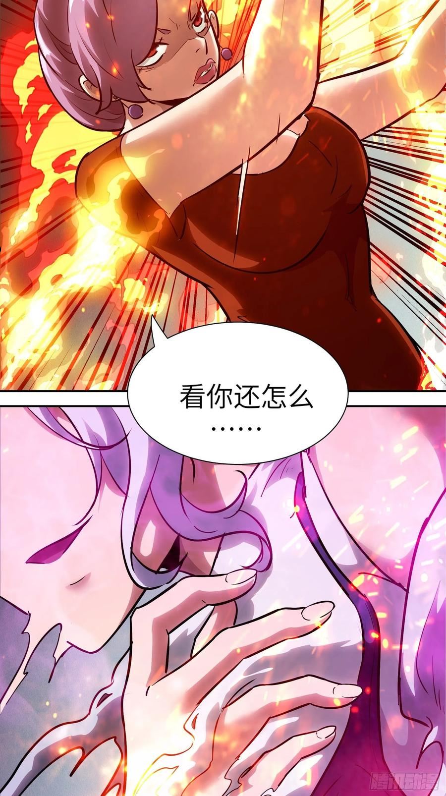 魔女你被捕了漫画,026 会吃人的狐狸精要来咯~17图