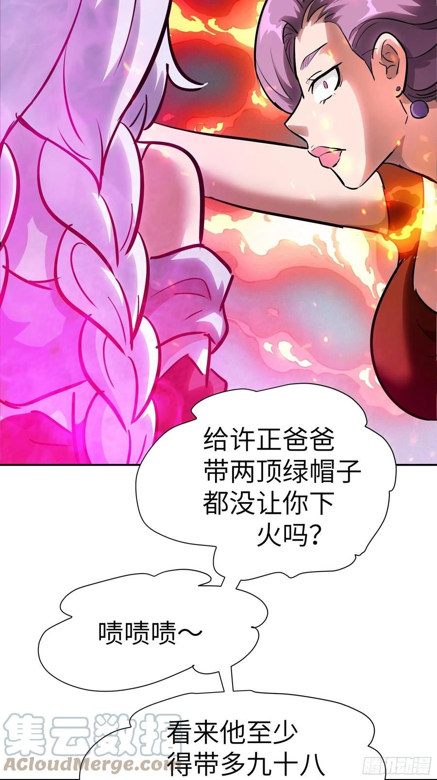 魔女你被捕了漫画,026 会吃人的狐狸精要来咯~19图