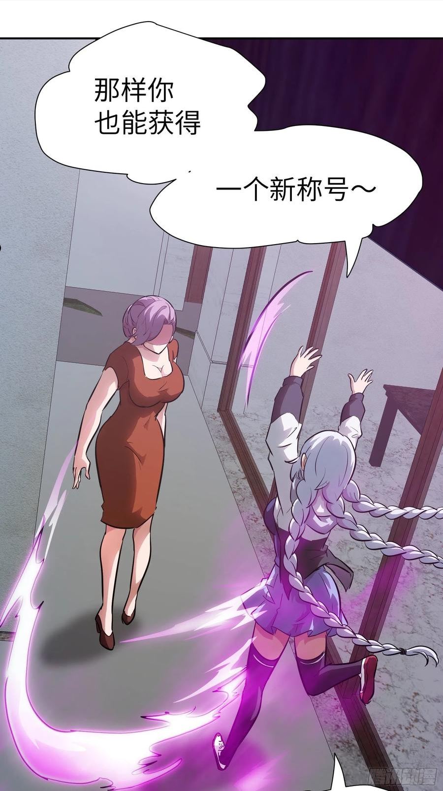 魔女你被捕了漫画,026 会吃人的狐狸精要来咯~21图