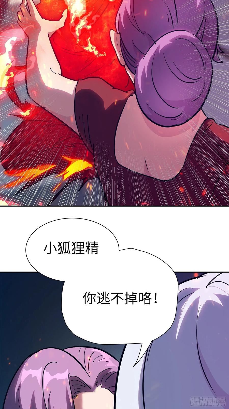 魔女你被捕了漫画,026 会吃人的狐狸精要来咯~29图