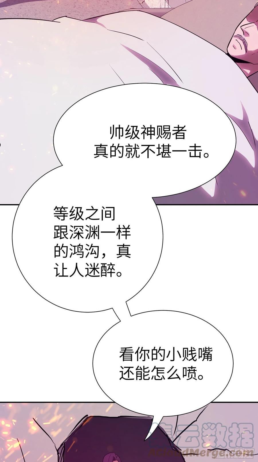 魔女你被捕了漫画,026 会吃人的狐狸精要来咯~37图