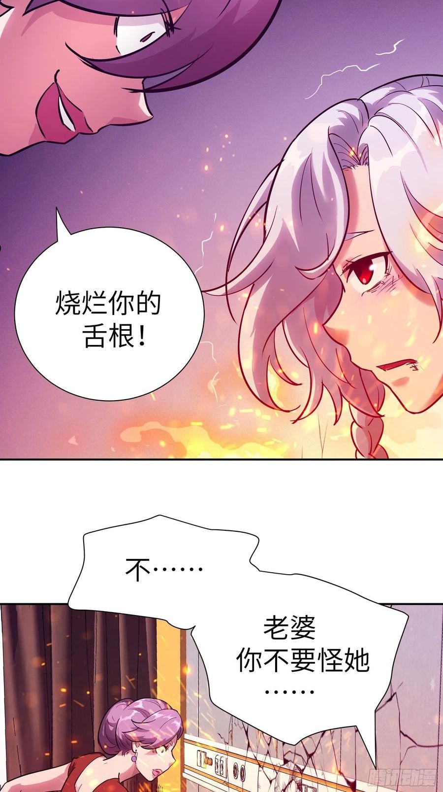 魔女你被捕了漫画,026 会吃人的狐狸精要来咯~39图