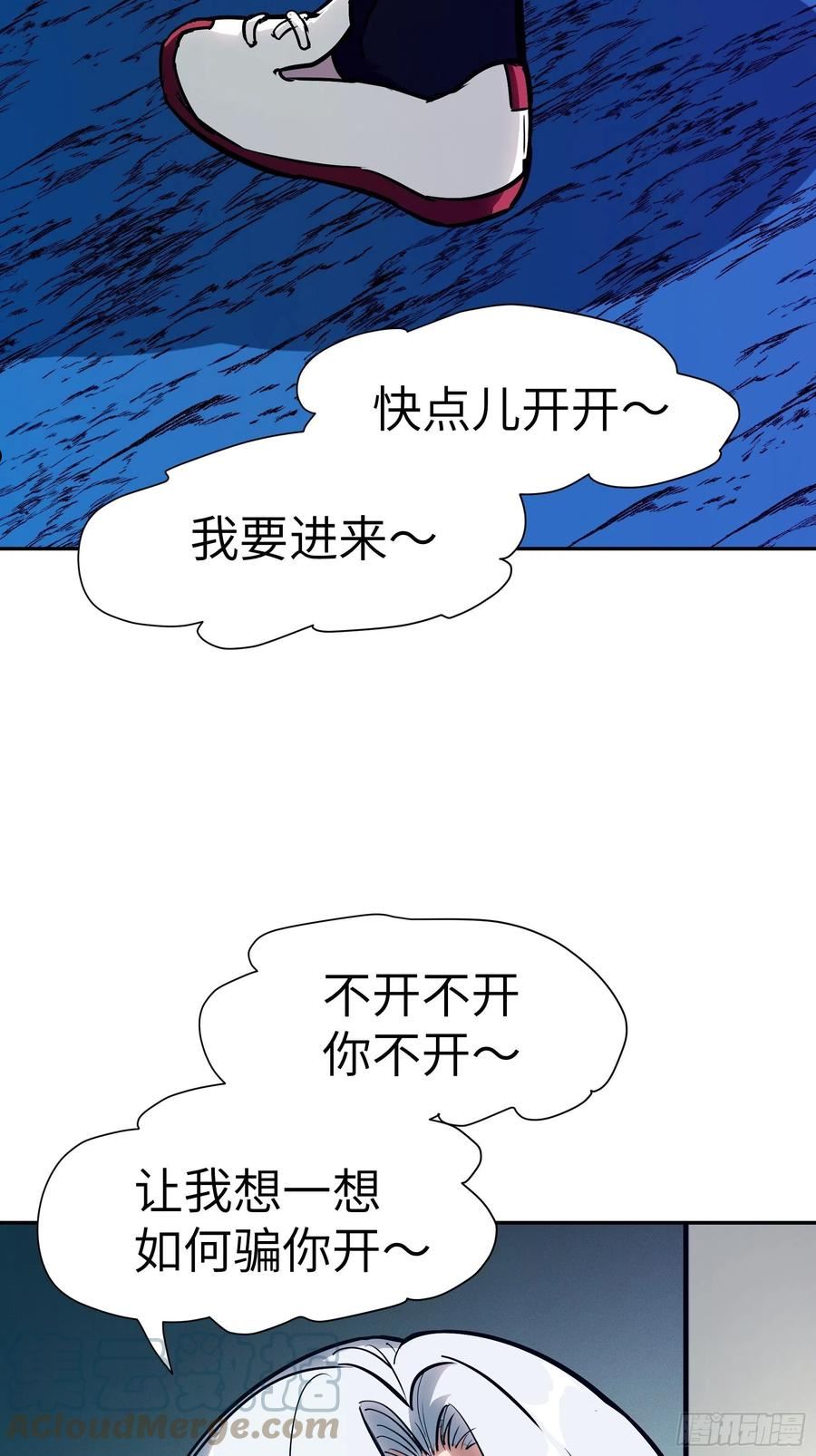 魔女你被捕了漫画,026 会吃人的狐狸精要来咯~4图