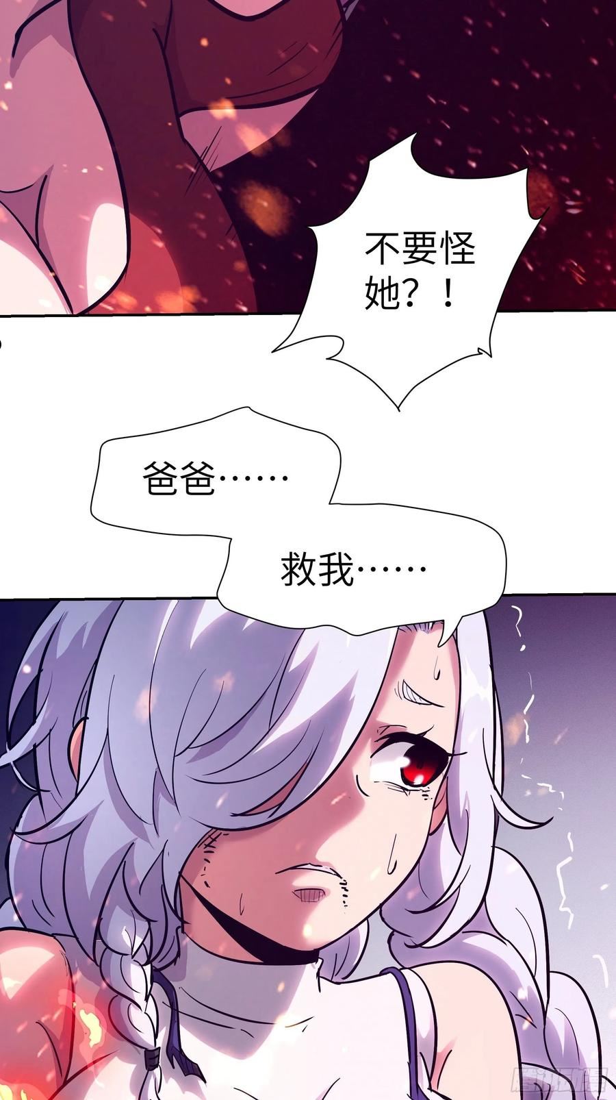 魔女你被捕了漫画,026 会吃人的狐狸精要来咯~42图