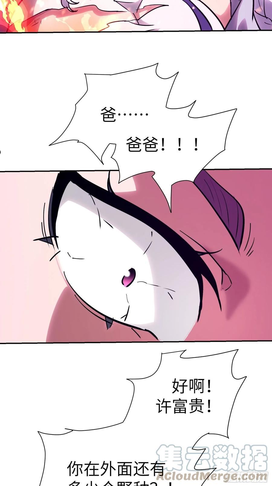 魔女你被捕了漫画,026 会吃人的狐狸精要来咯~43图