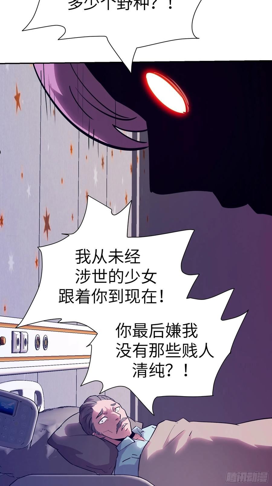 魔女你被捕了漫画,026 会吃人的狐狸精要来咯~44图