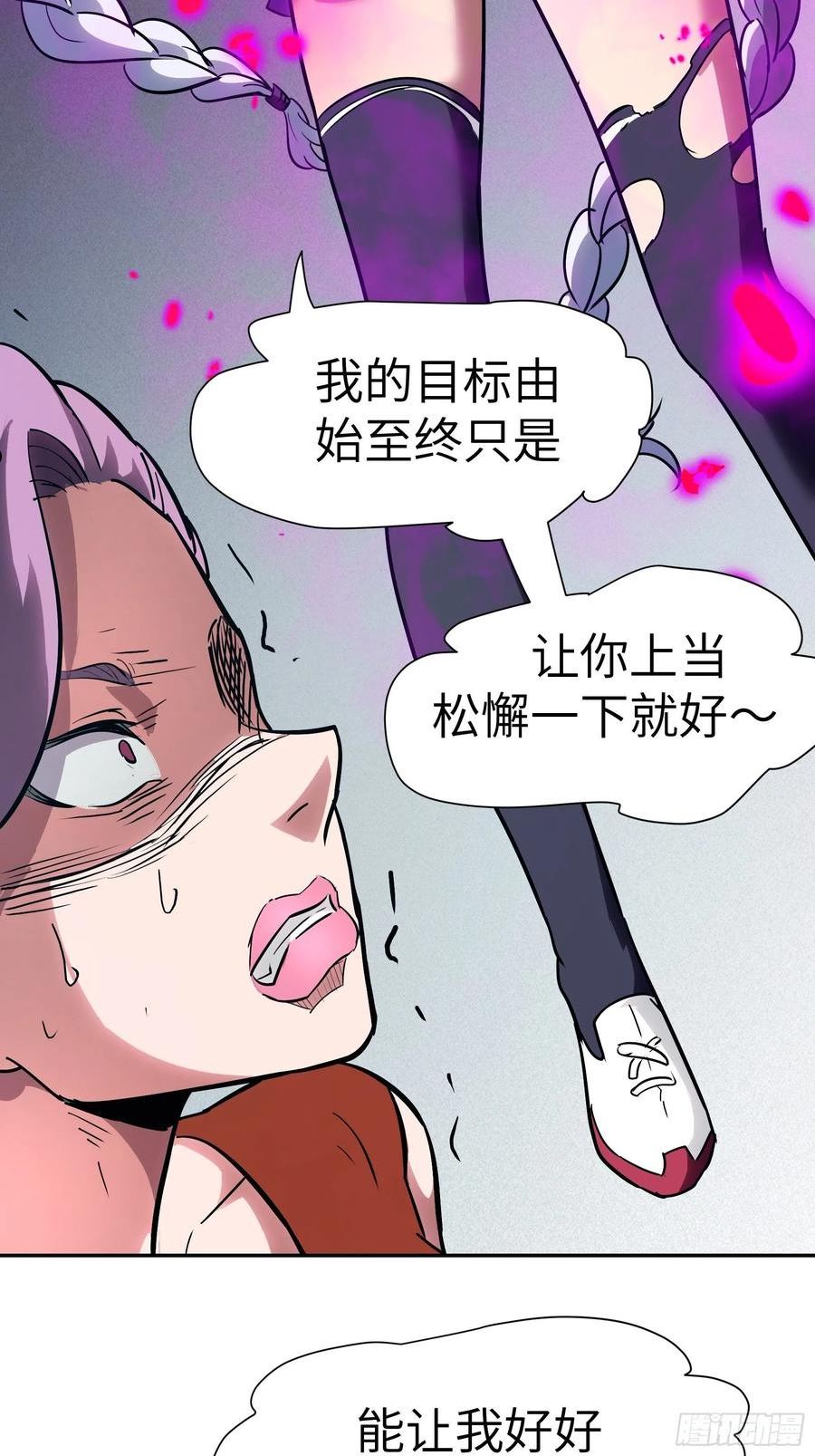 魔女你被捕了漫画,026 会吃人的狐狸精要来咯~54图