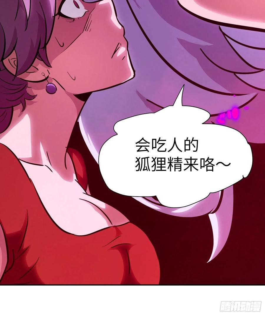 魔女你被捕了漫画,026 会吃人的狐狸精要来咯~60图