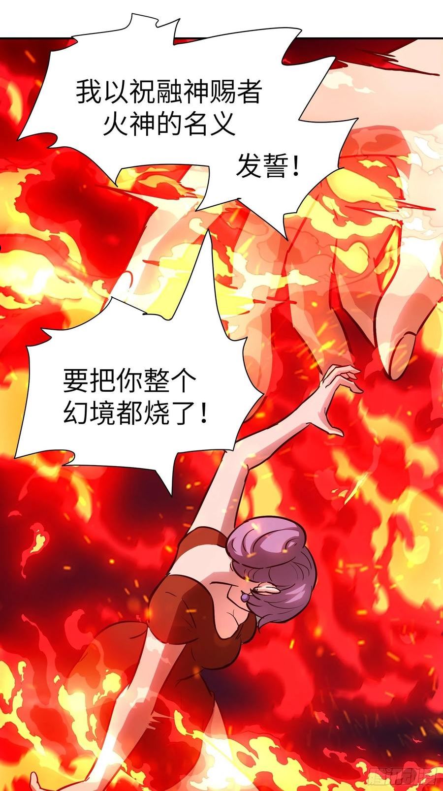 魔女你被捕了漫画,027 我找到你了！11图