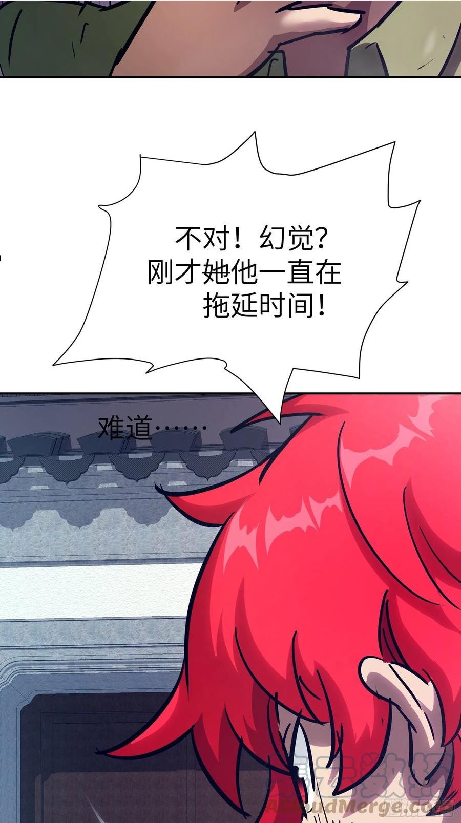 魔女你被捕了漫画,027 我找到你了！49图