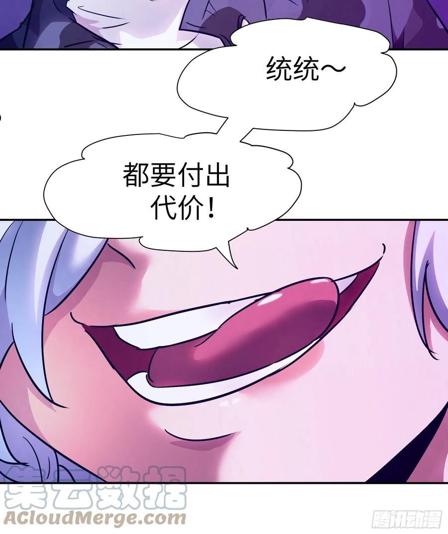 魔女你被捕了漫画,028 现在，我是猎人了哦~25图