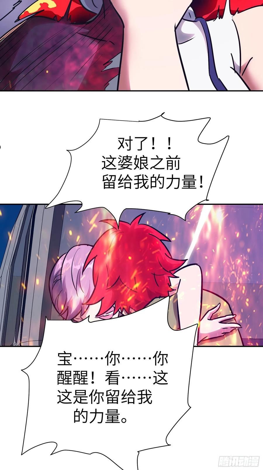 魔女你被捕了漫画,028 现在，我是猎人了哦~48图