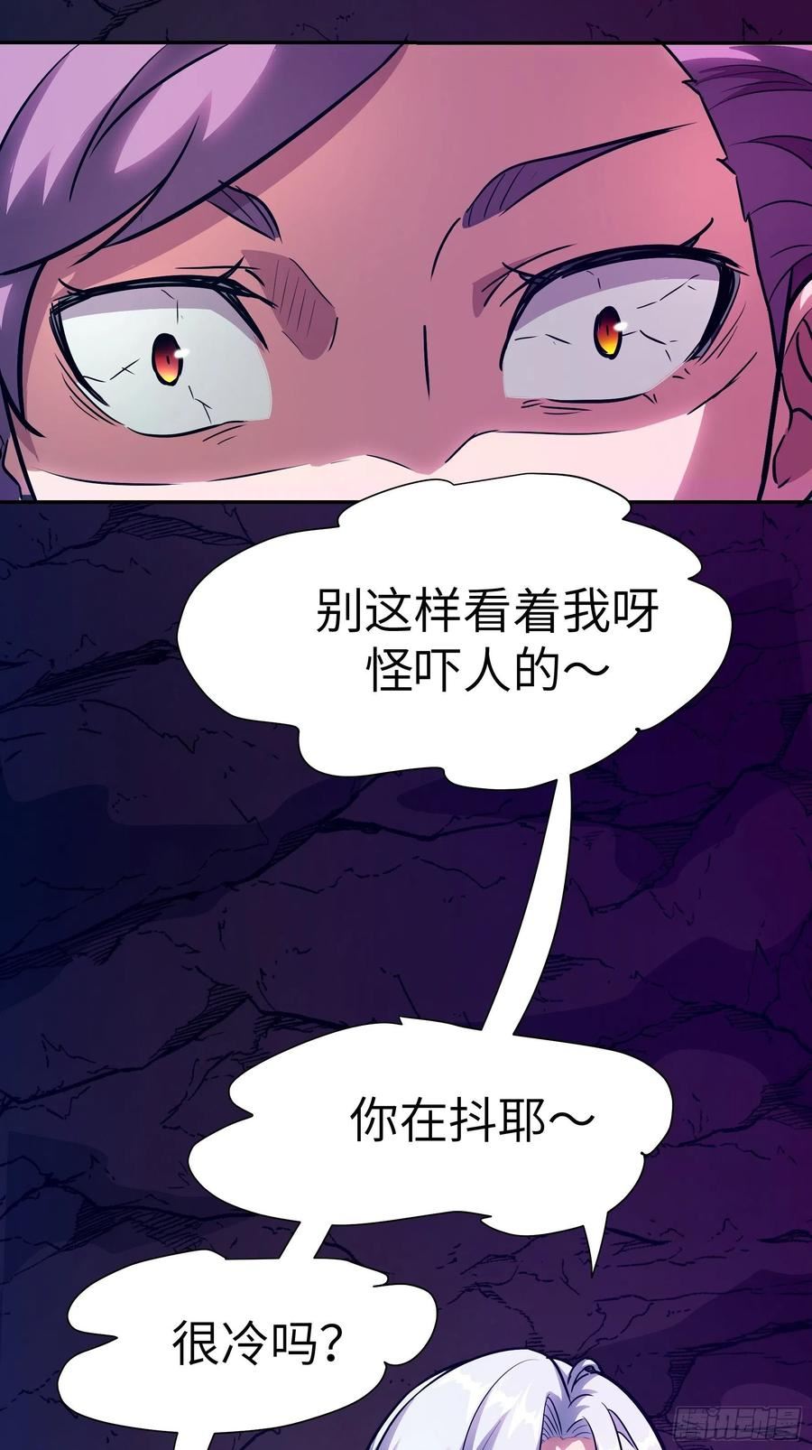 魔女你被捕了漫画,029 再动就杀了他！3图