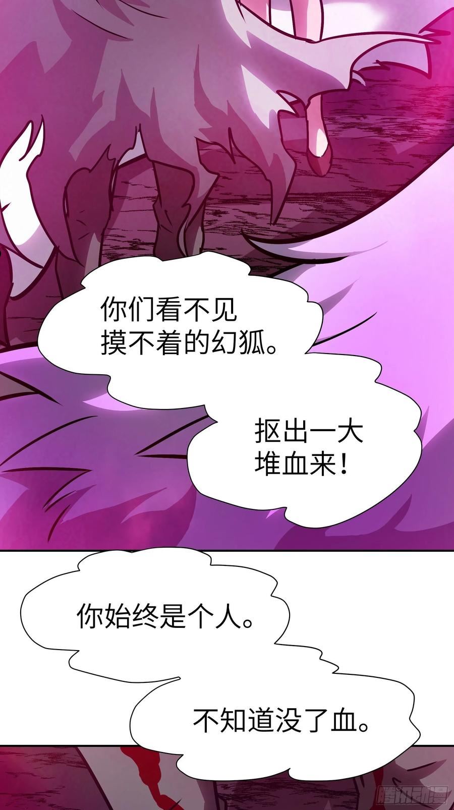 魔女你被捕了漫画,030 他是醒着的59图