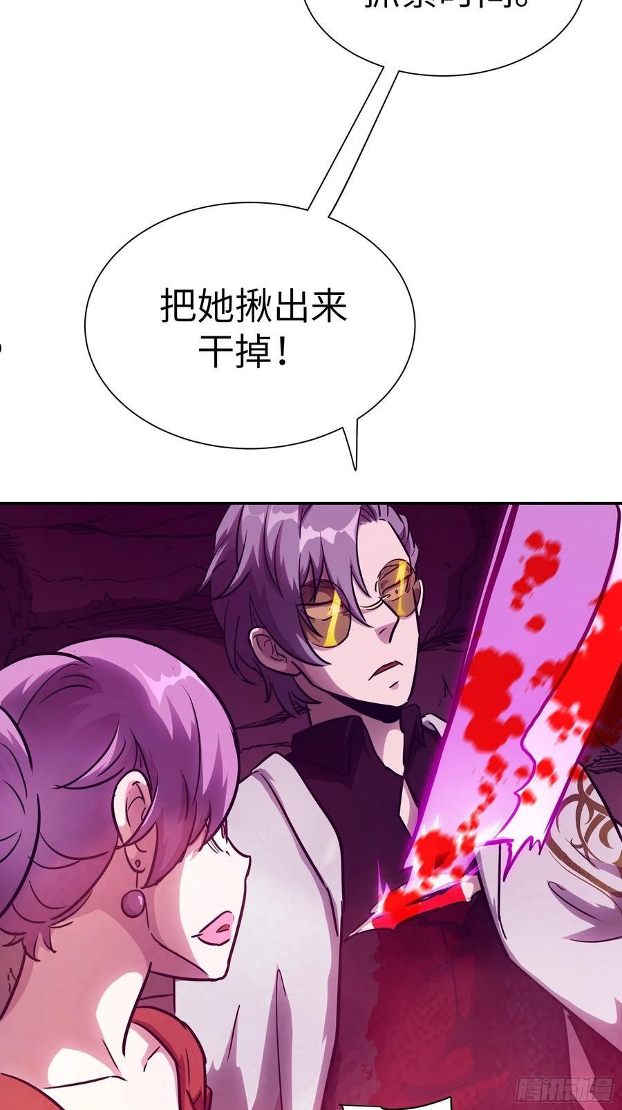 魔女你被捕了漫画,031 假的极致12图