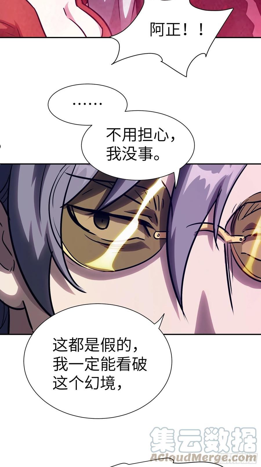 魔女你被捕了漫画,031 假的极致13图