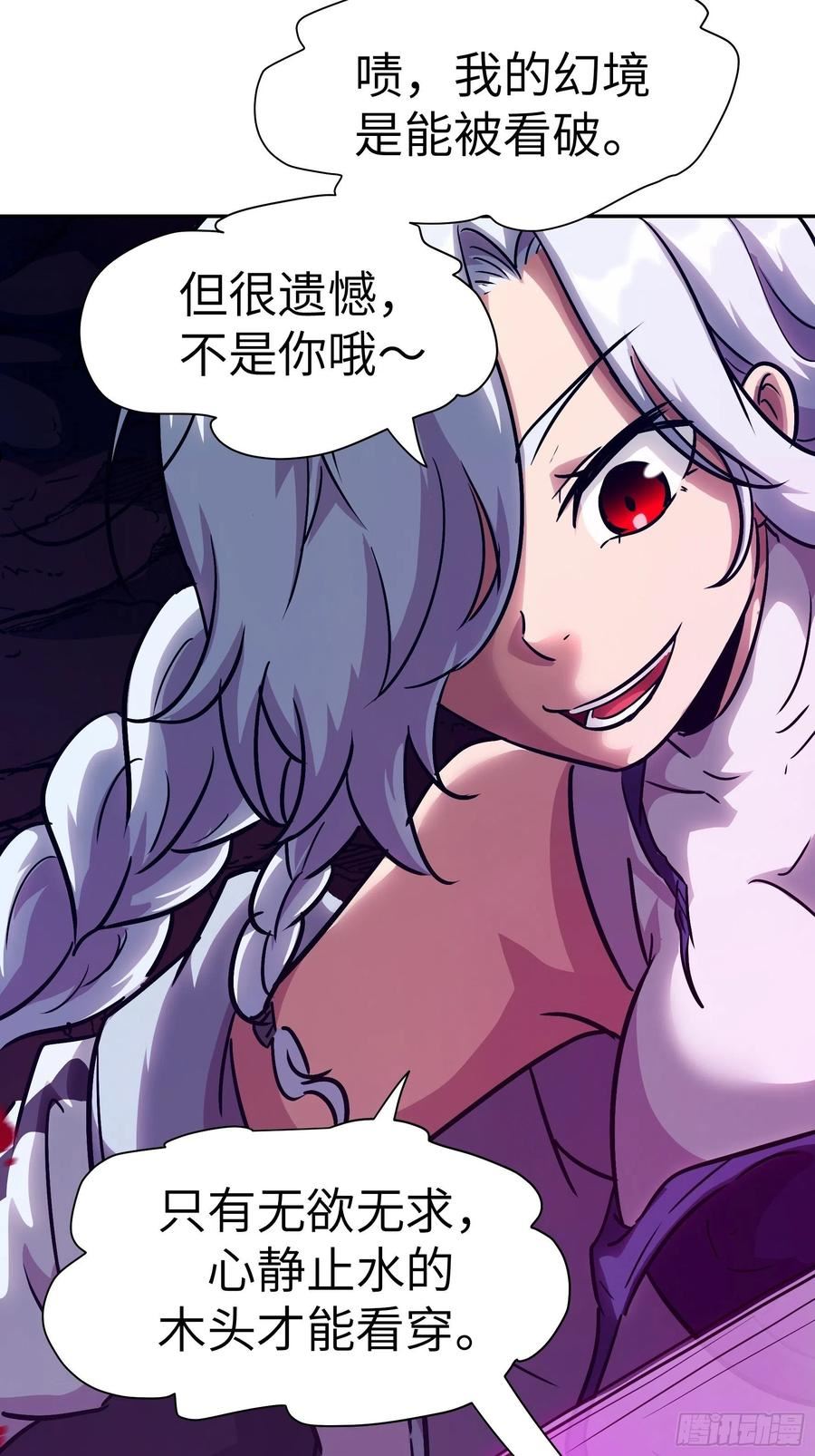 魔女你被捕了漫画,031 假的极致14图