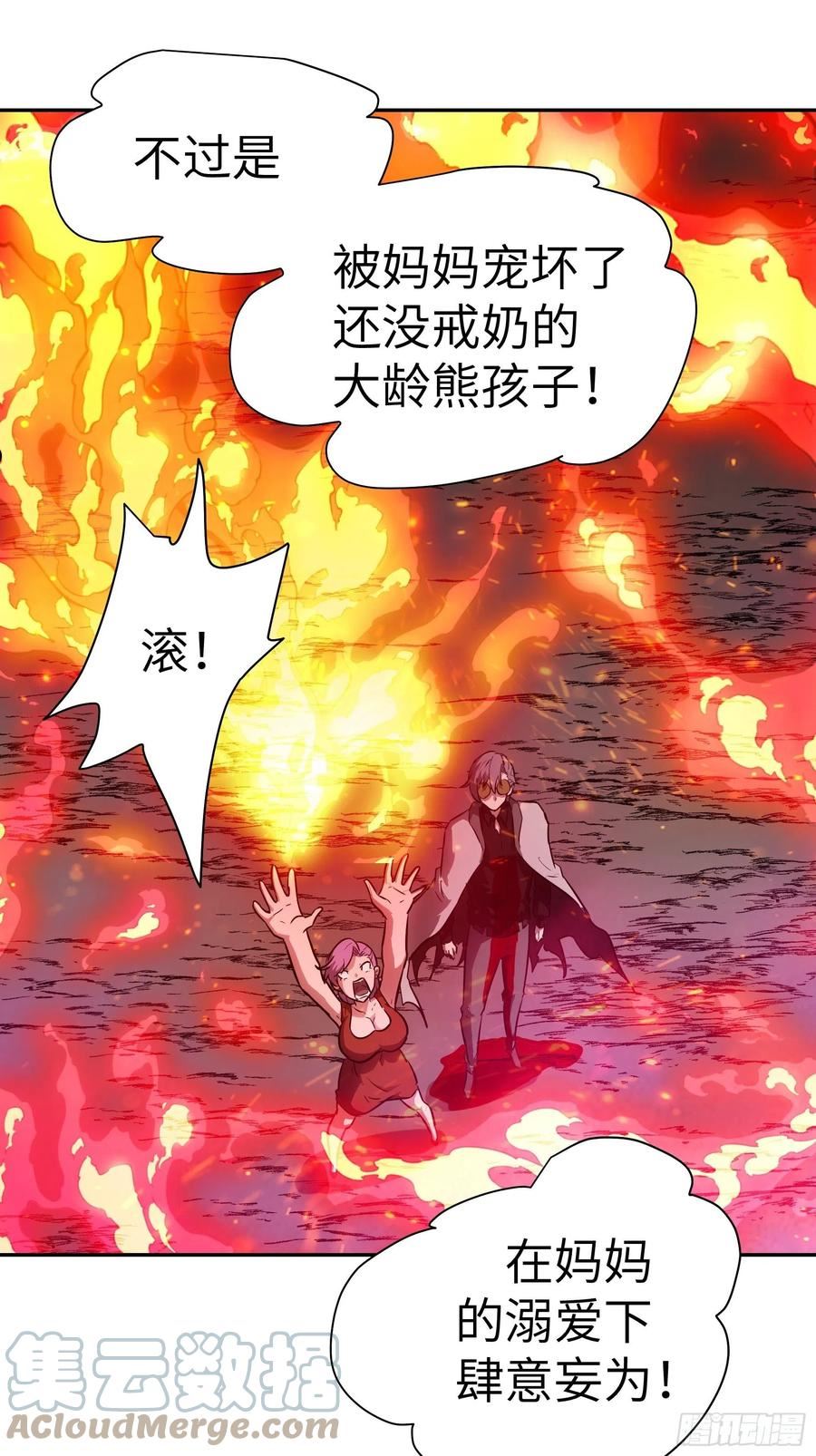 魔女你被捕了漫画,031 假的极致16图