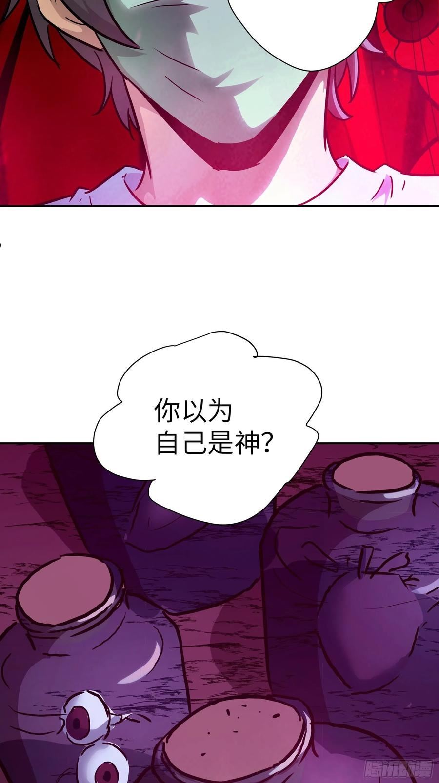 魔女你被捕了漫画,031 假的极致18图