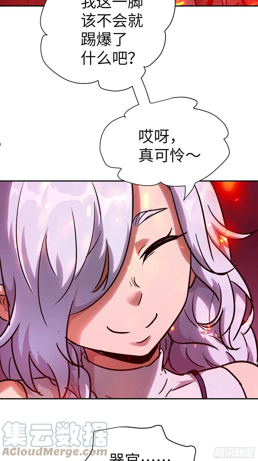 魔女你被捕了漫画,031 假的极致28图