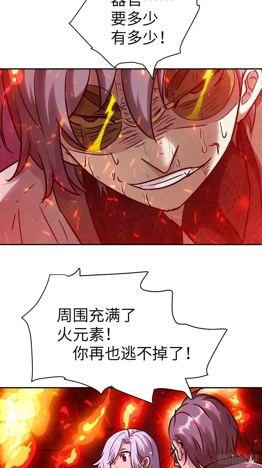 魔女你被捕了漫画,031 假的极致29图