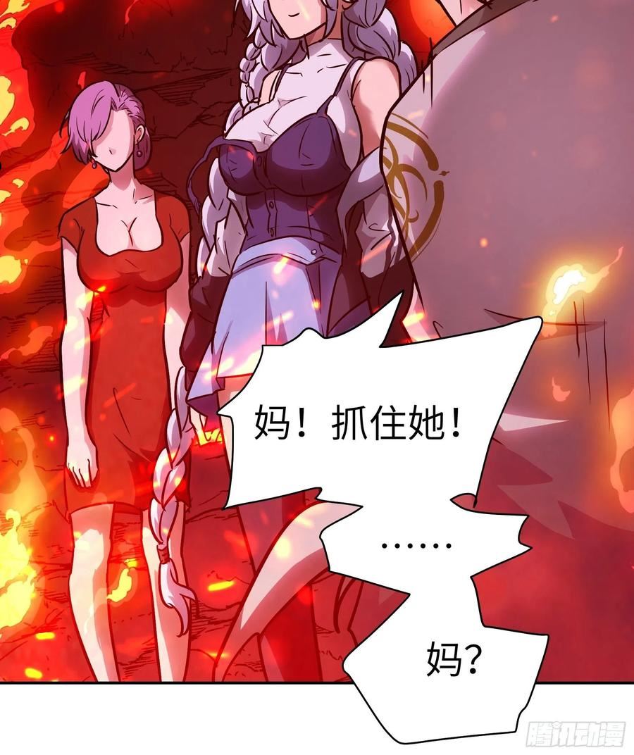 魔女你被捕了漫画,031 假的极致30图