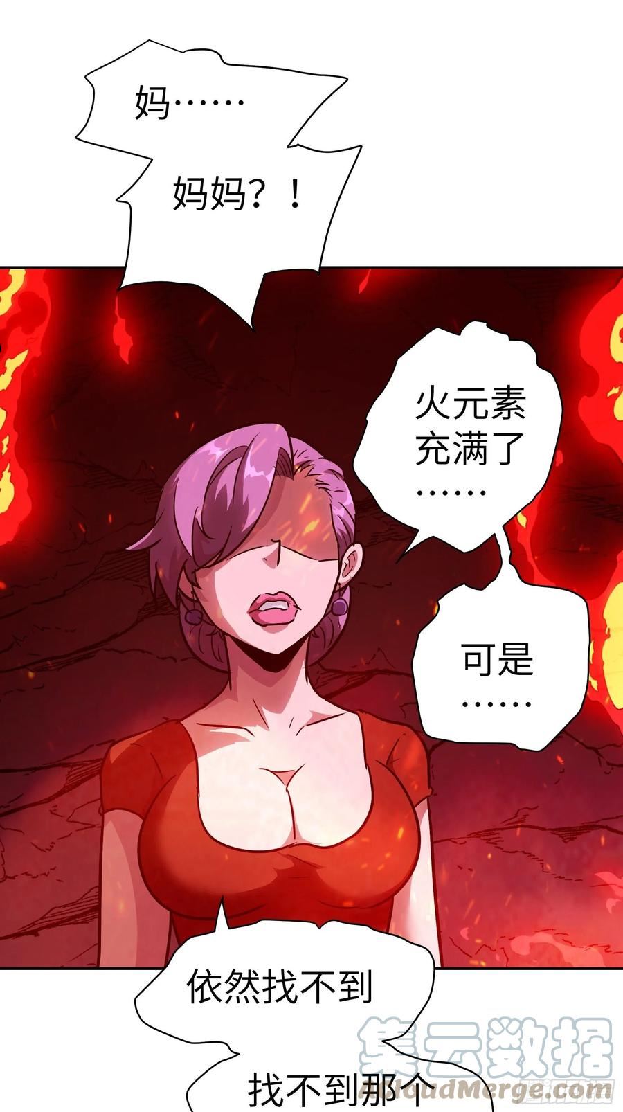 魔女你被捕了漫画,031 假的极致31图