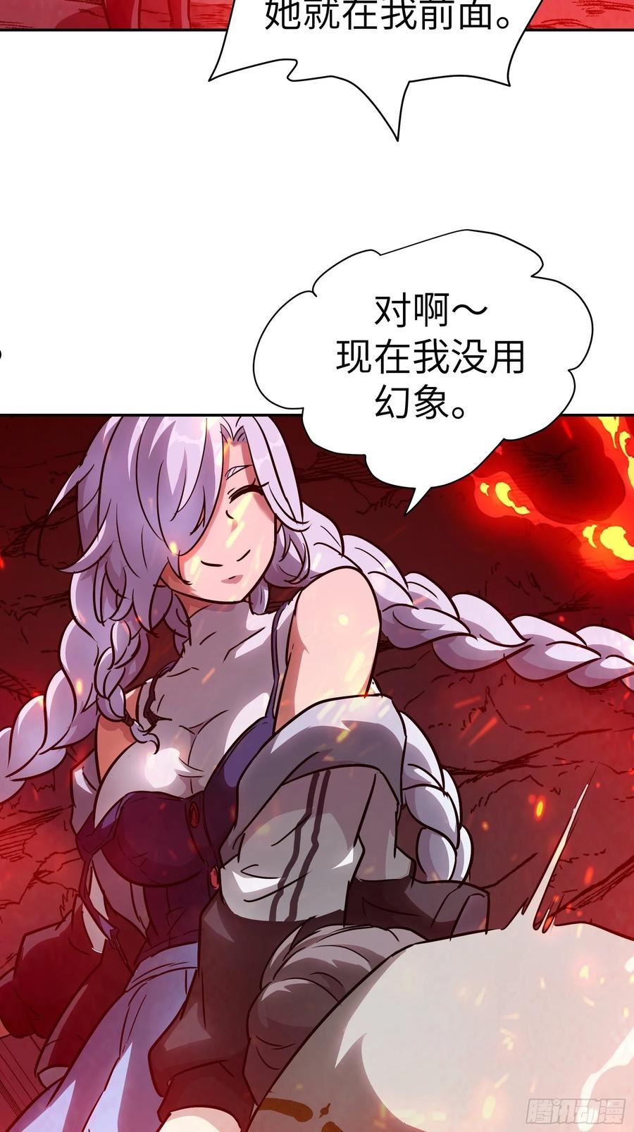 魔女你被捕了漫画,031 假的极致33图