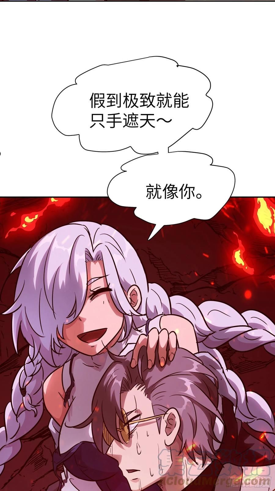 魔女你被捕了漫画,031 假的极致34图