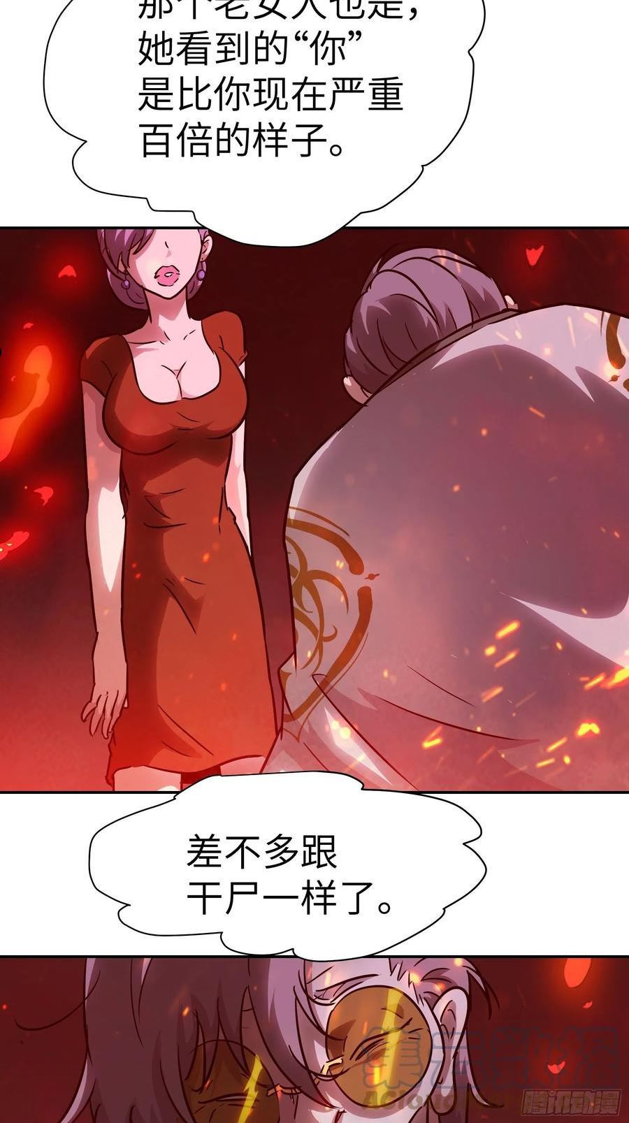 魔女你被捕了漫画,031 假的极致37图