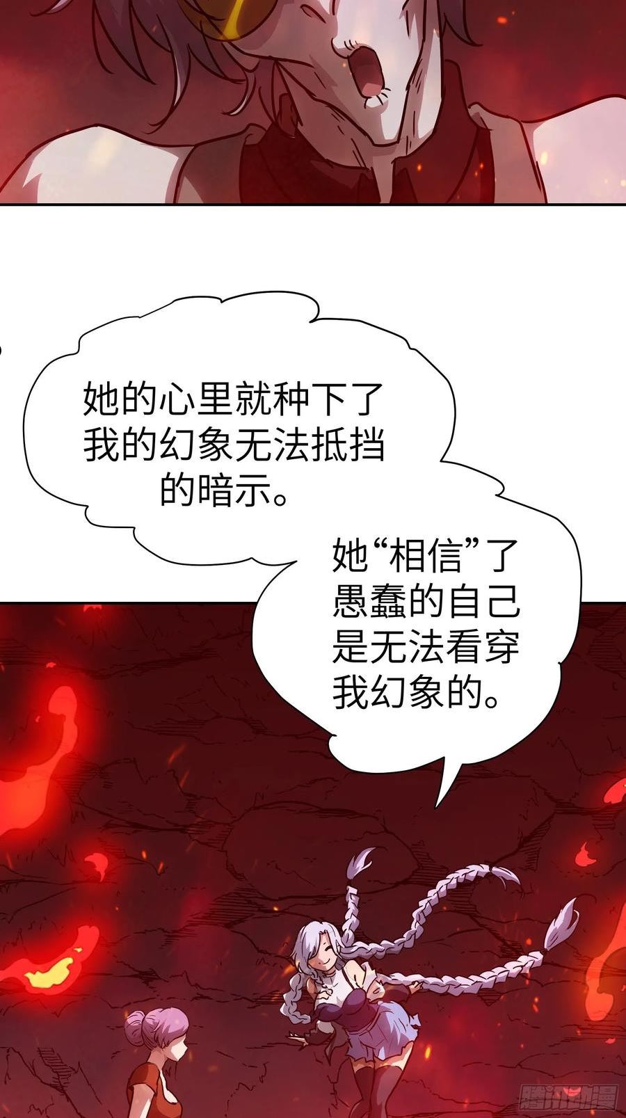 魔女你被捕了漫画,031 假的极致38图