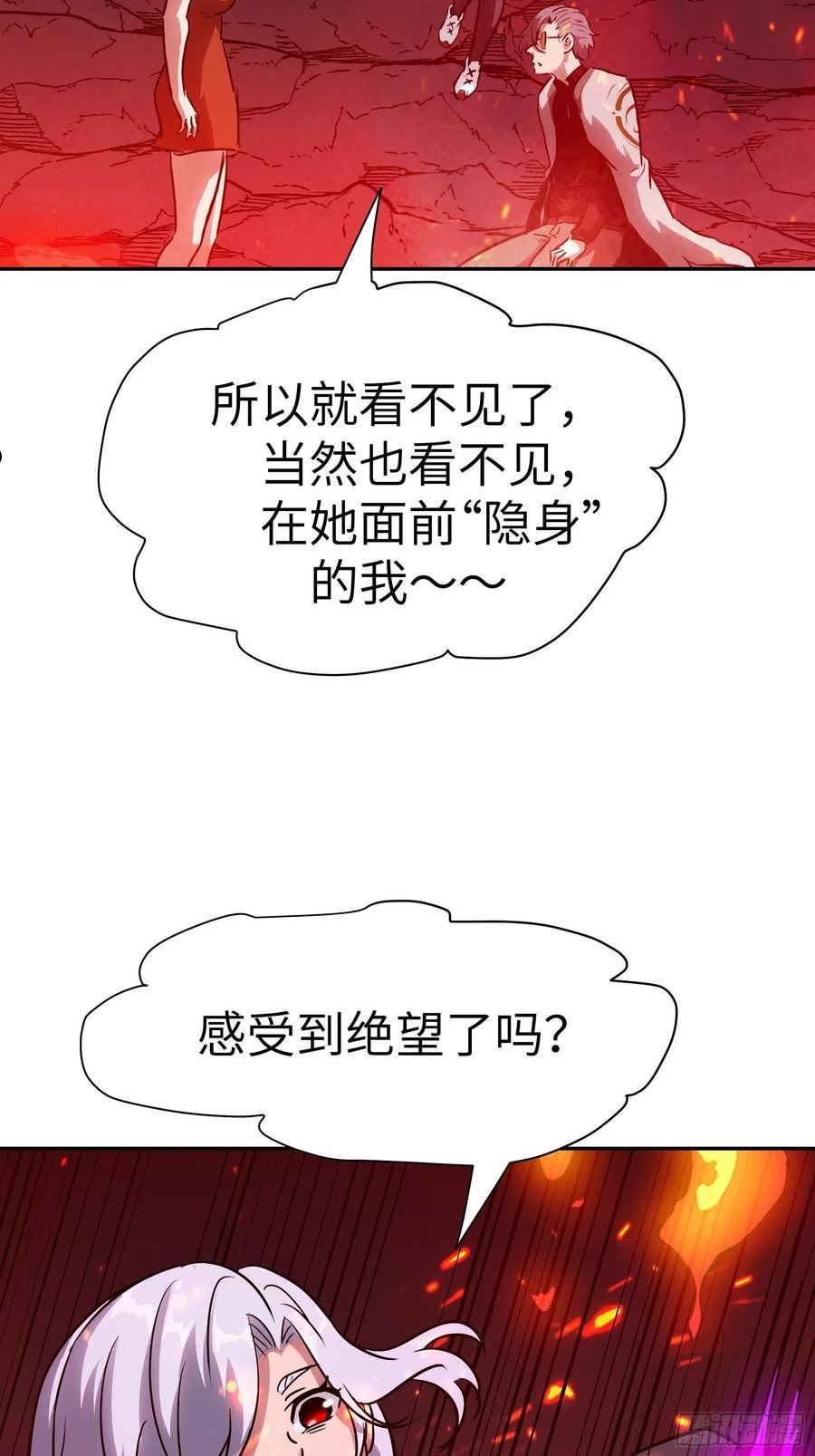 魔女你被捕了漫画,031 假的极致39图