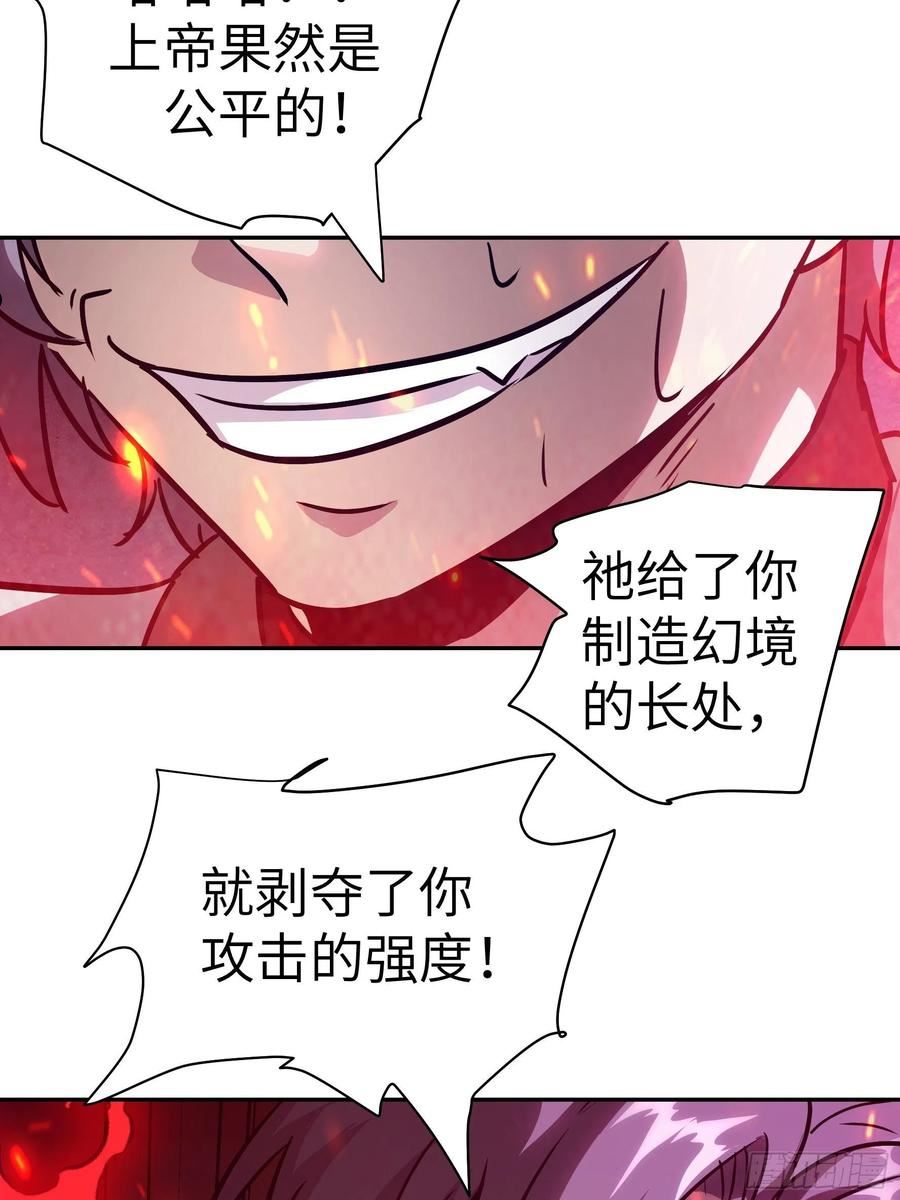 魔女你被捕了漫画,031 假的极致45图