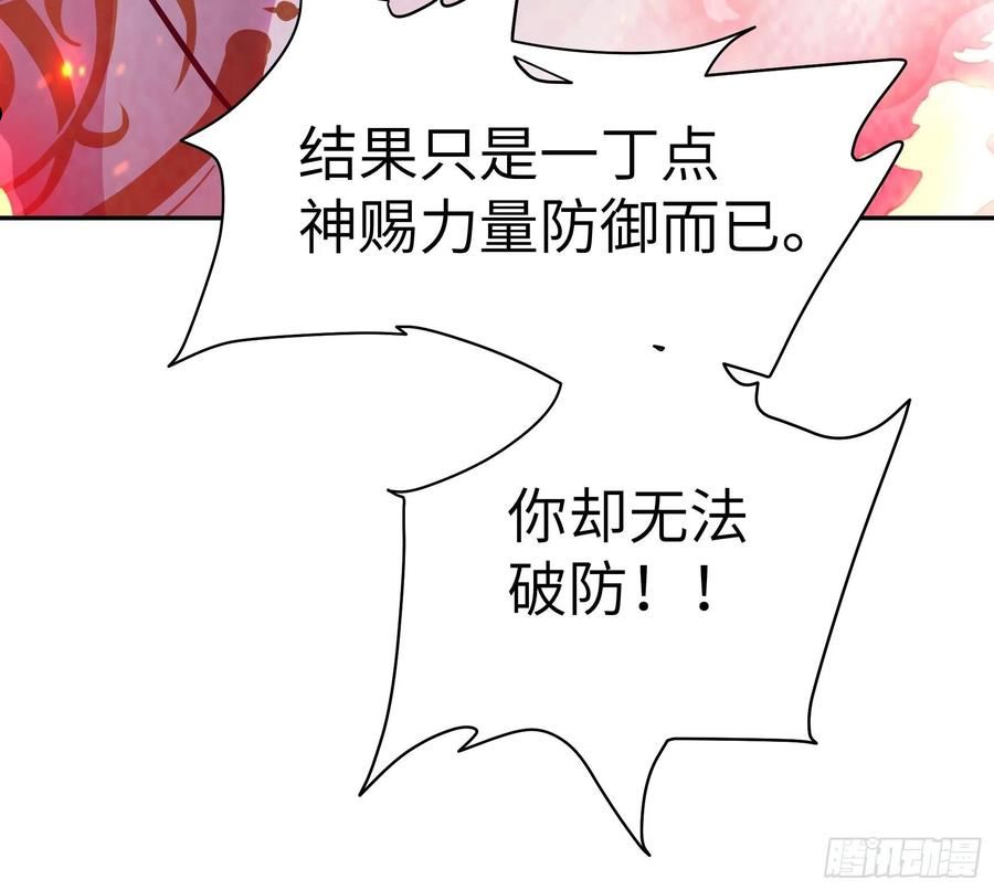 魔女你被捕了漫画,031 假的极致47图