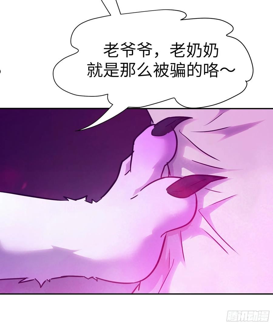 魔女你被捕了漫画,031 假的极致5图