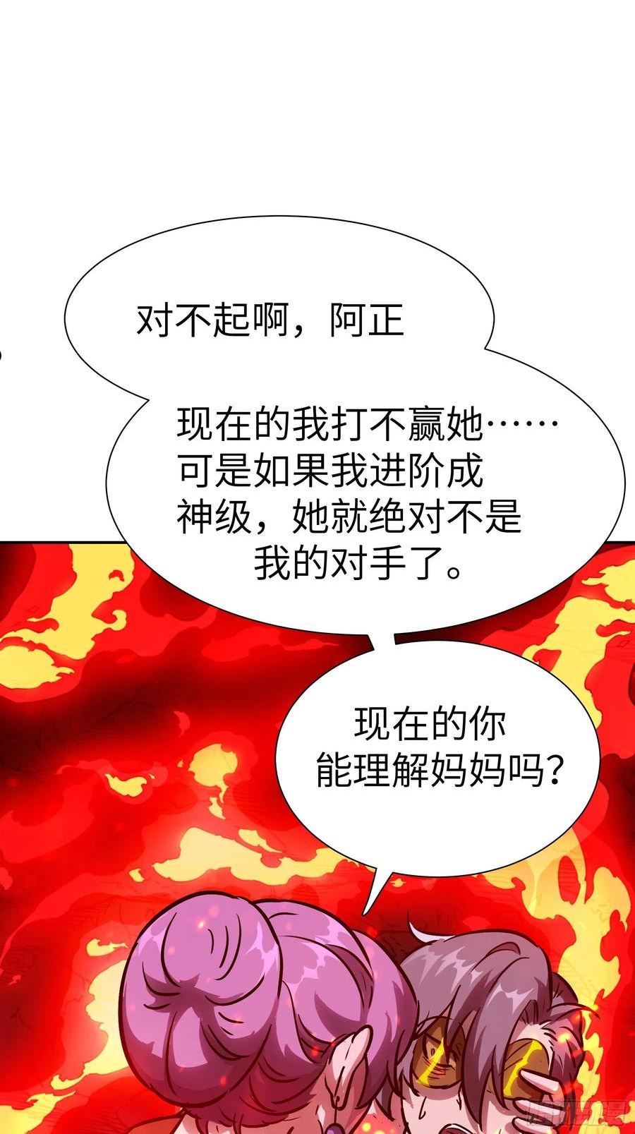 魔女你被捕了漫画,031 假的极致51图