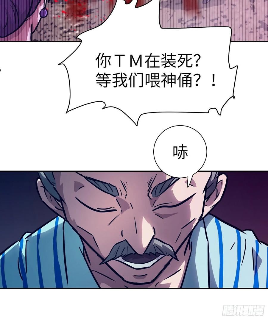 魔女你被捕了漫画,031 假的极致57图