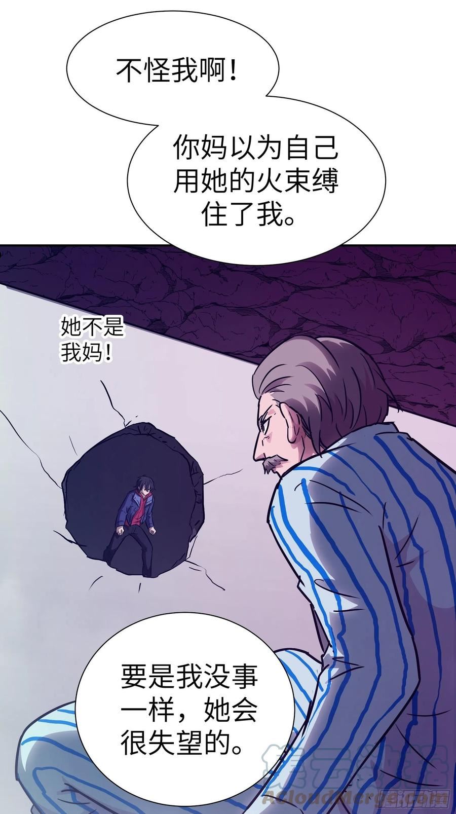 魔女你被捕了漫画,031 假的极致58图