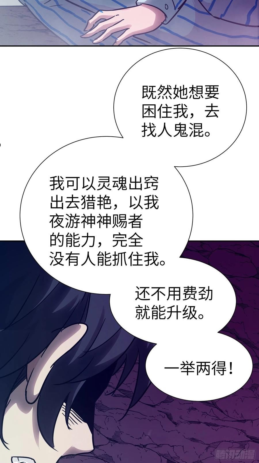 魔女你被捕了漫画,031 假的极致59图