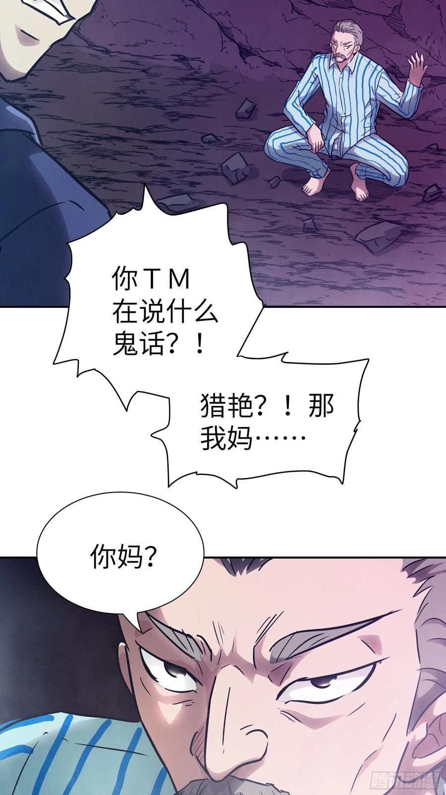 魔女你被捕了漫画,031 假的极致60图