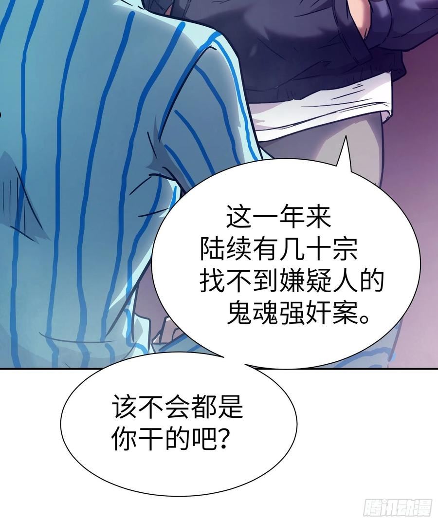 魔女你被捕了漫画,031 假的极致62图