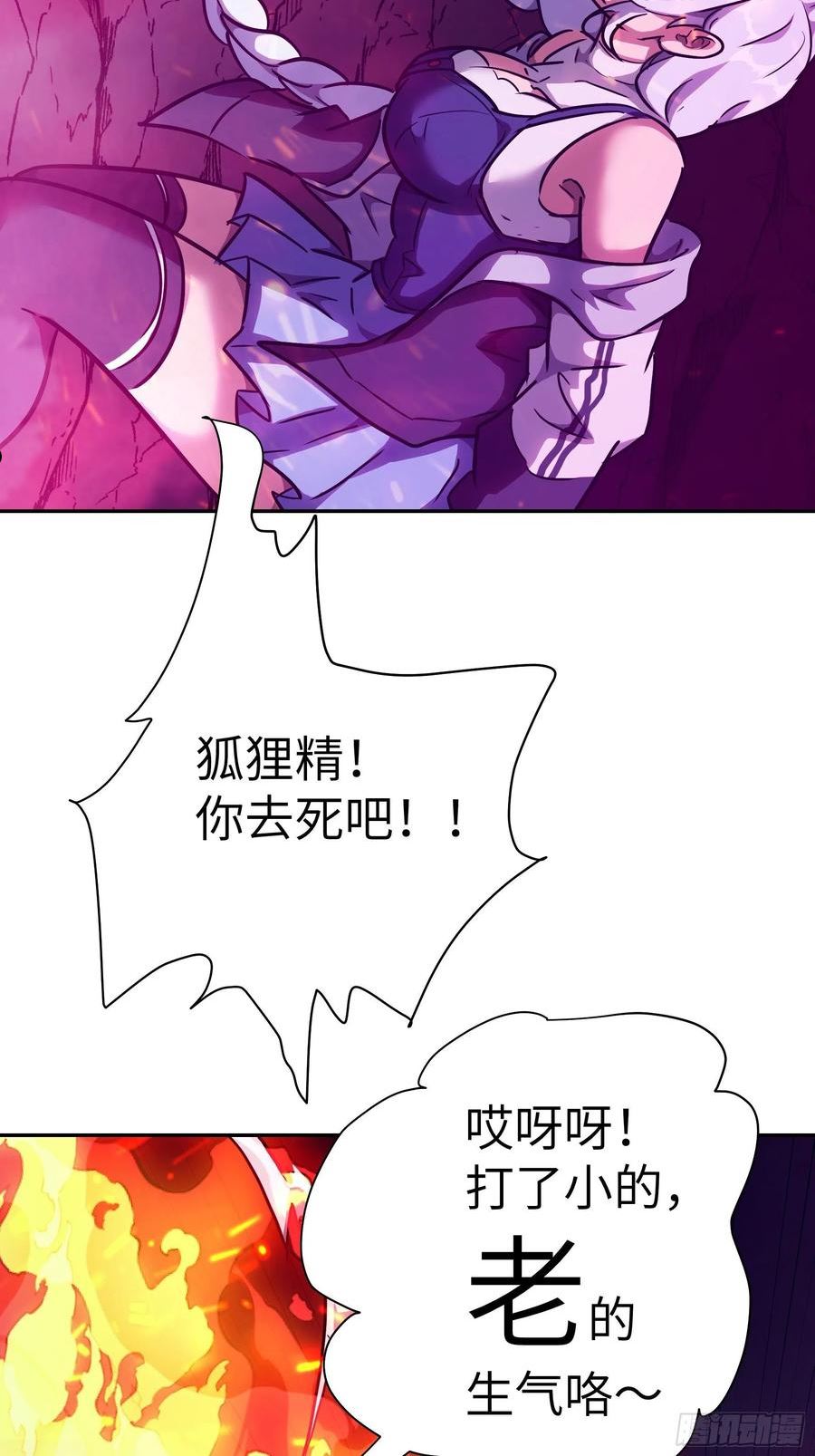 魔女你被捕了漫画,031 假的极致9图