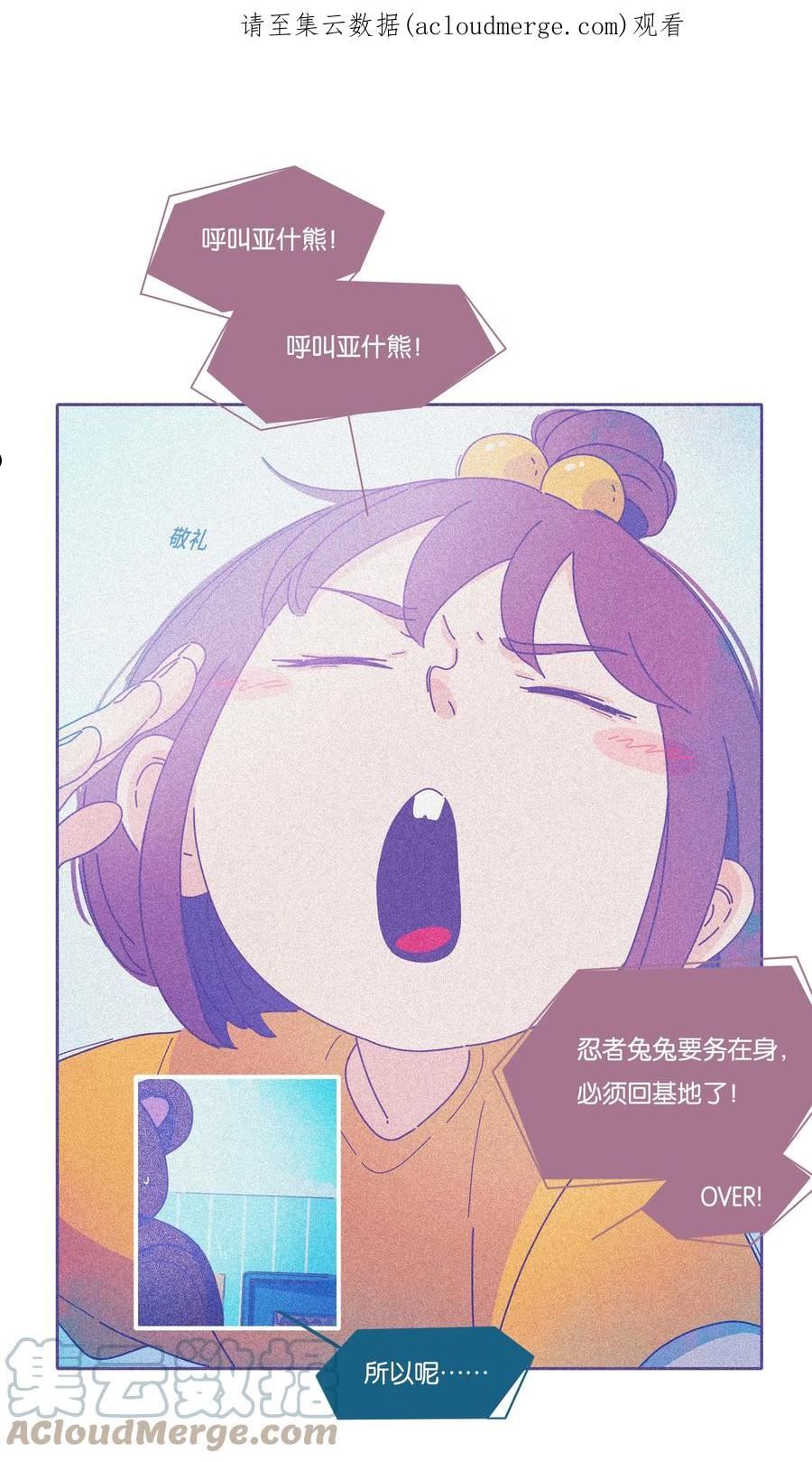 P.S.我在湖边等你漫画,20 chapter.201图