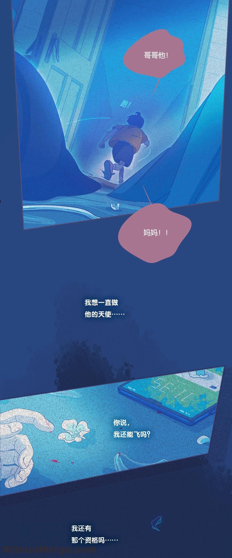 P.S.我在湖边等你漫画,20 chapter.2011图