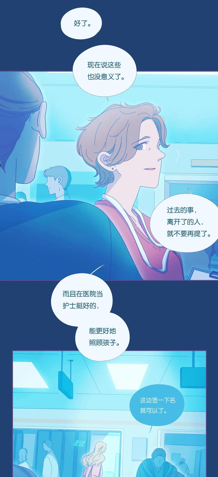 P.S.我在湖边等你漫画,20 chapter.2020图