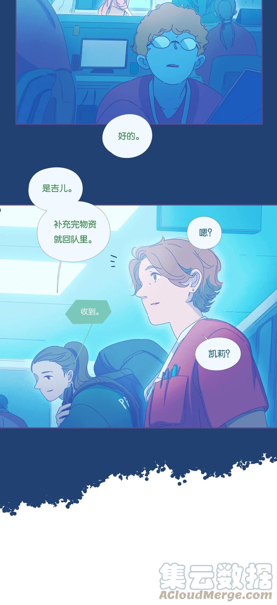 P.S.我在湖边等你漫画,20 chapter.2021图