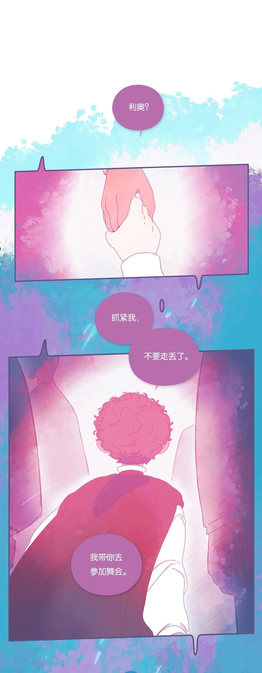 P.S.我在湖边等你漫画,20 chapter.2022图